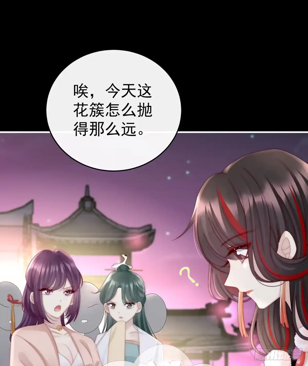 《妻主，请享用（别名：天喜红鸾）》戴镣铐的花魁 第61页