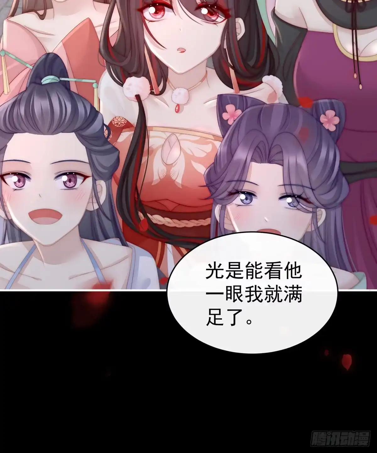 《妻主，请享用（别名：天喜红鸾）》戴镣铐的花魁 第43页