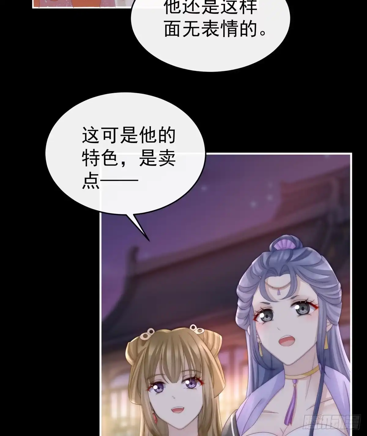 《妻主，请享用（别名：天喜红鸾）》戴镣铐的花魁 第45页