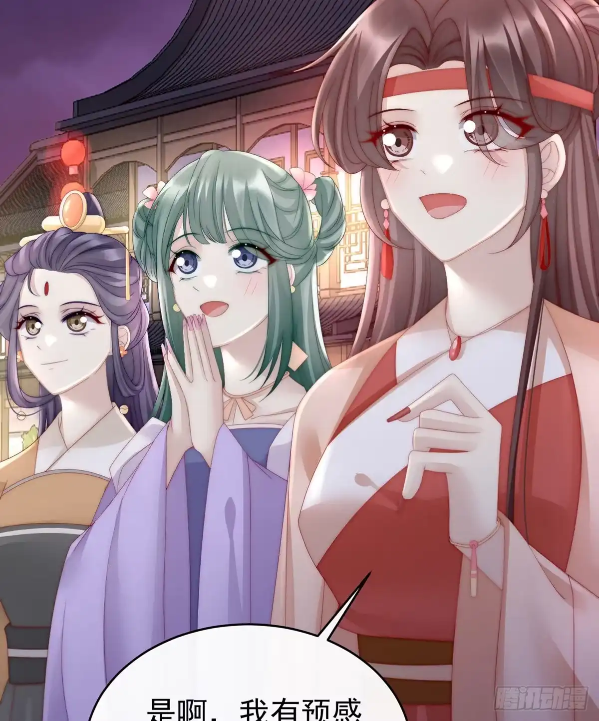 《妻主，请享用（别名：天喜红鸾）》戴镣铐的花魁 第32页