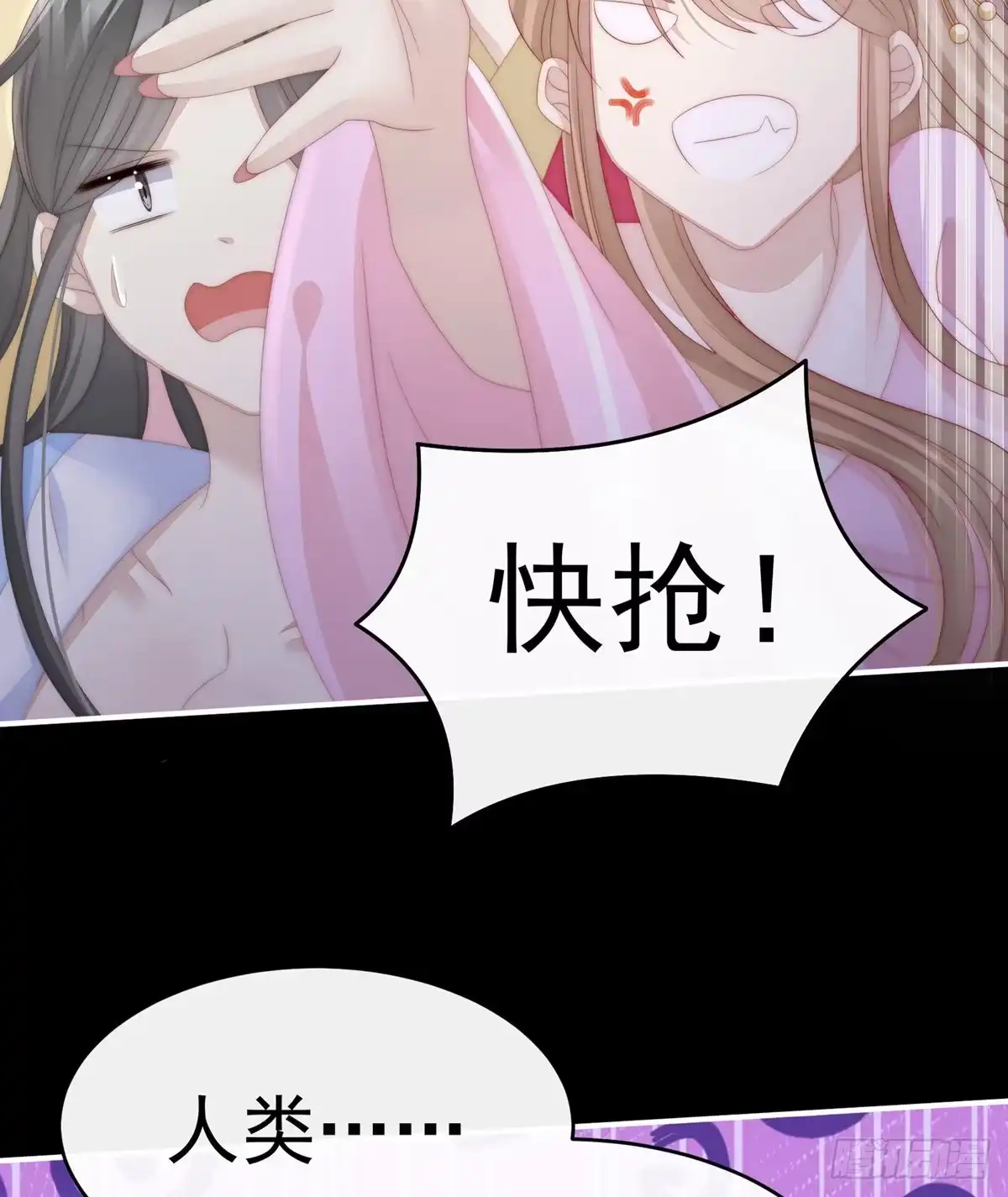 《妻主，请享用（别名：天喜红鸾）》戴镣铐的花魁 第55页