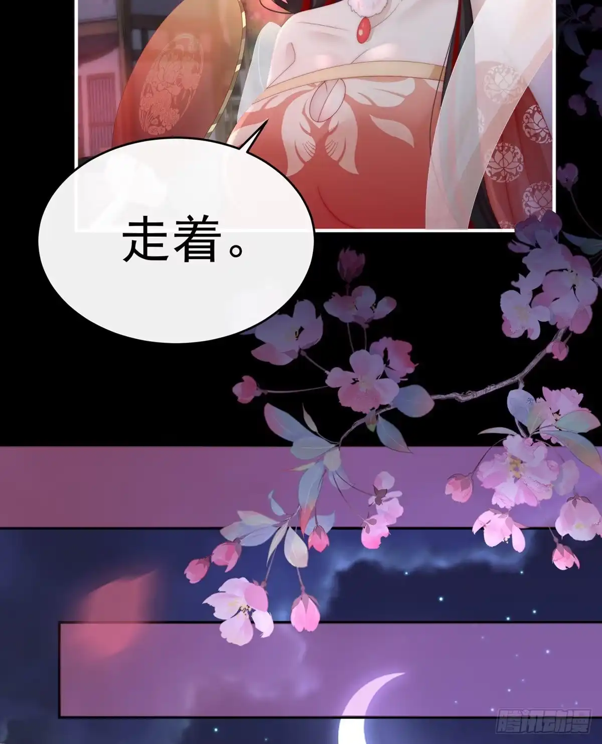 《妻主，请享用（别名：天喜红鸾）》戴镣铐的花魁 第17页