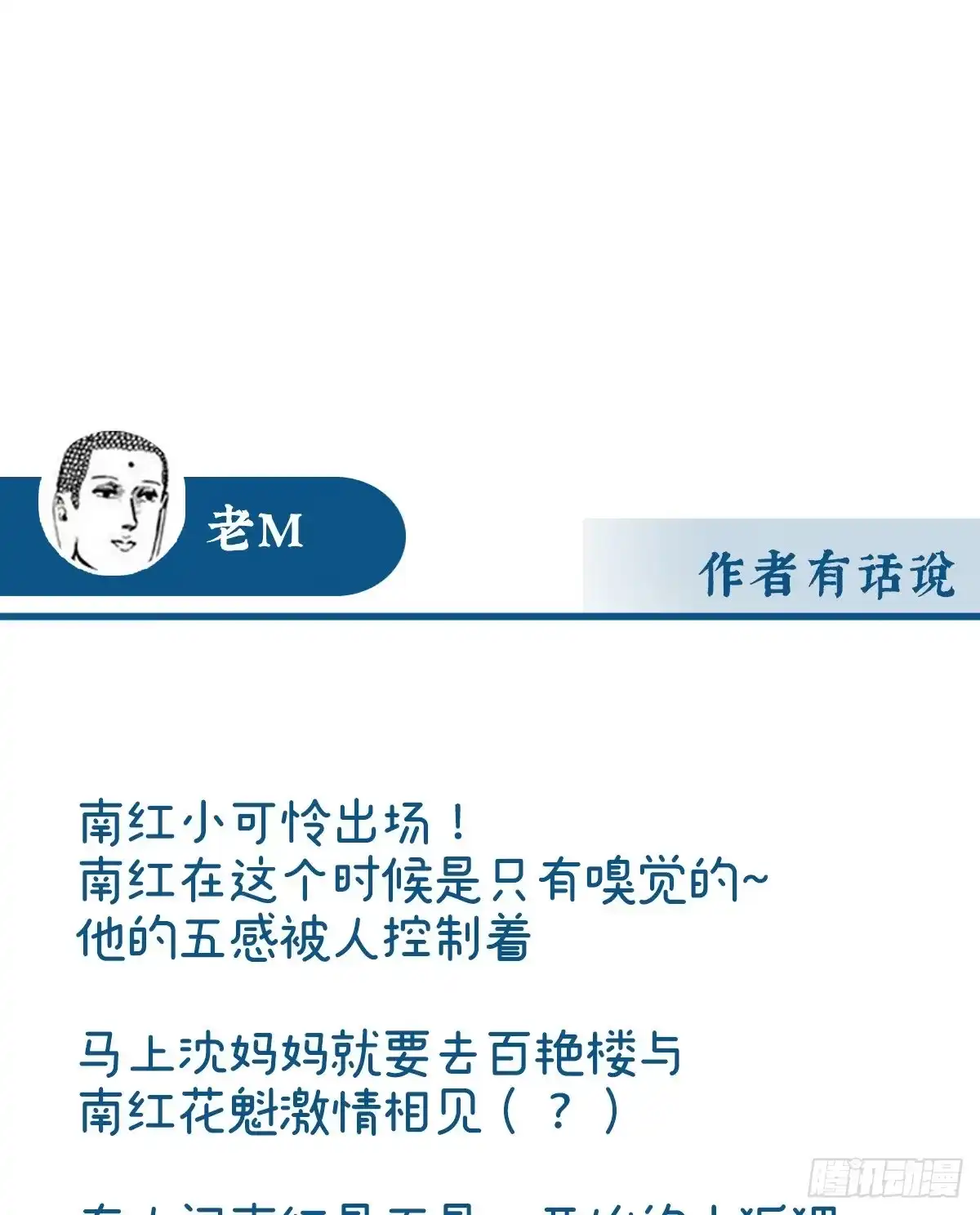 《妻主，请享用（别名：天喜红鸾）》戴镣铐的花魁 第69页