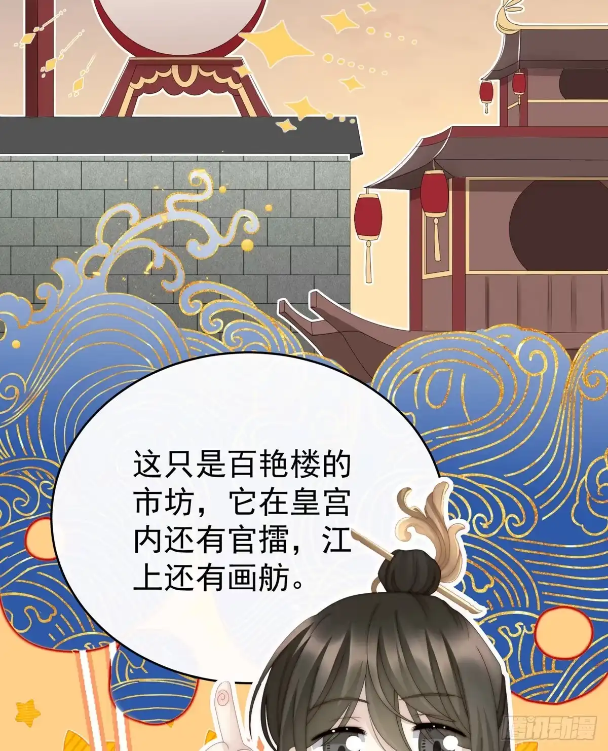 《妻主，请享用（别名：天喜红鸾）》戴镣铐的花魁 第22页