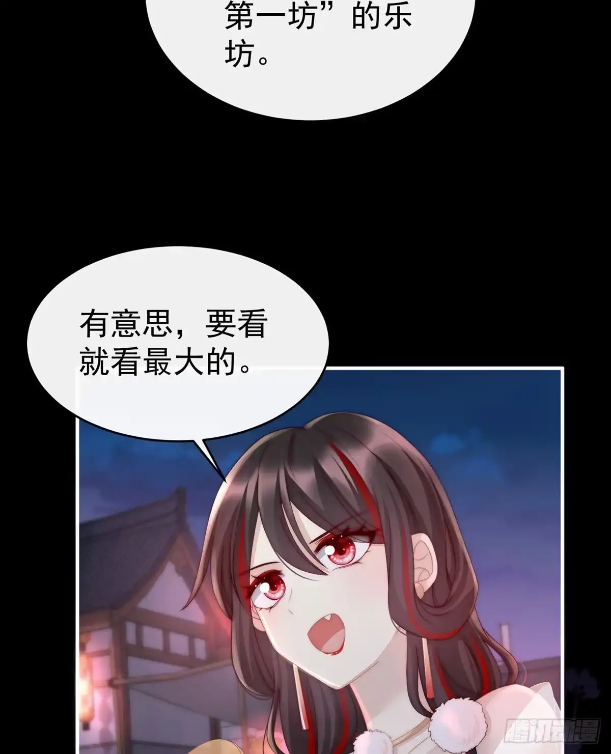 《妻主，请享用（别名：天喜红鸾）》戴镣铐的花魁 第16页