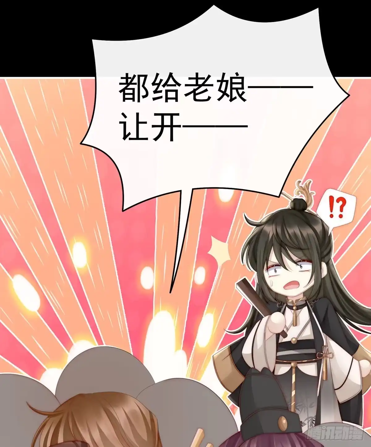 《妻主，请享用（别名：天喜红鸾）》戴镣铐的花魁 第28页