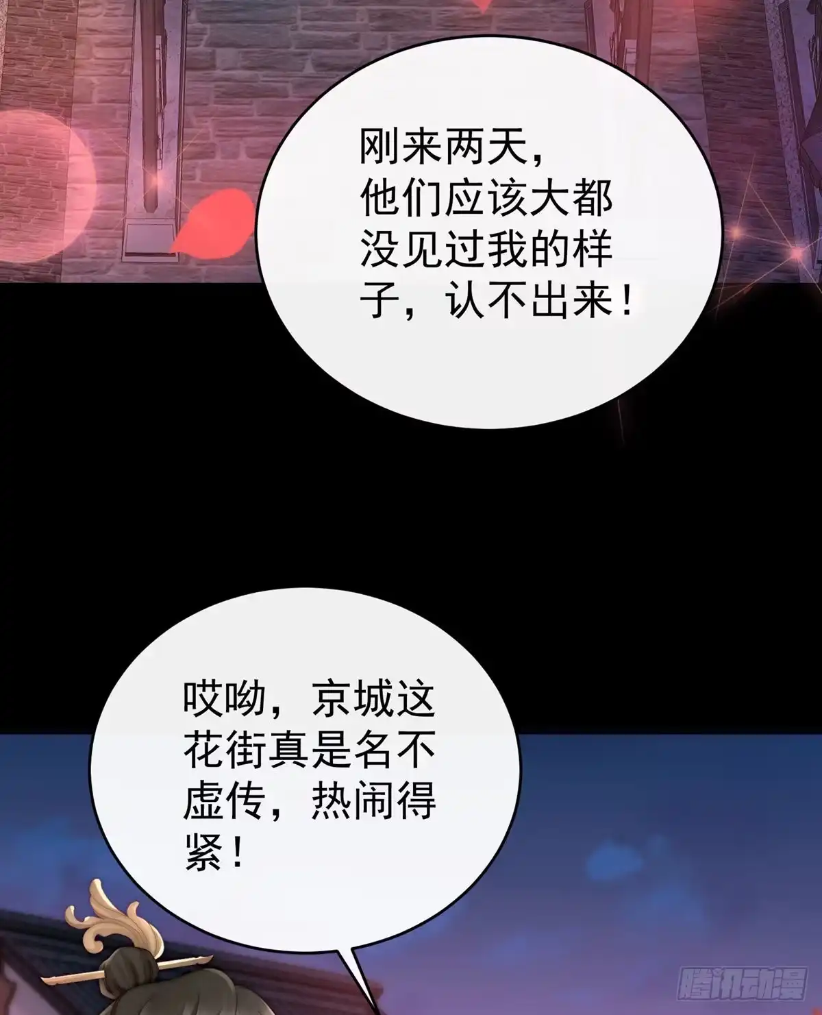 《妻主，请享用（别名：天喜红鸾）》戴镣铐的花魁 第6页