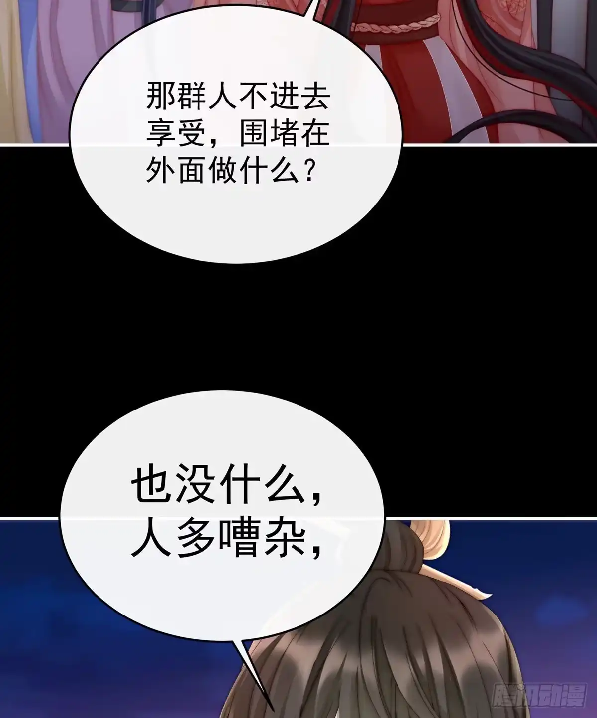 《妻主，请享用（别名：天喜红鸾）》戴镣铐的花魁 第26页