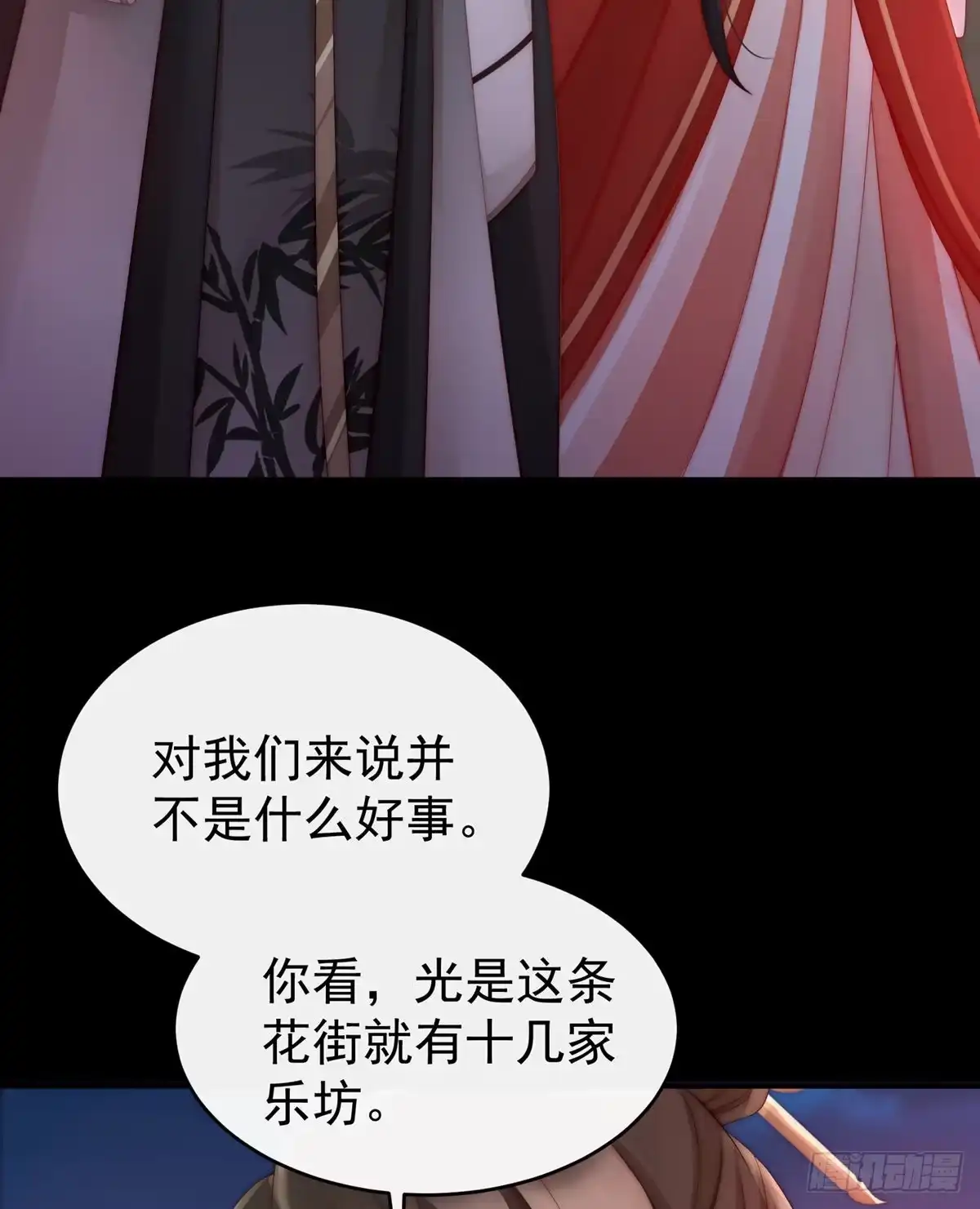 《妻主，请享用（别名：天喜红鸾）》戴镣铐的花魁 第8页