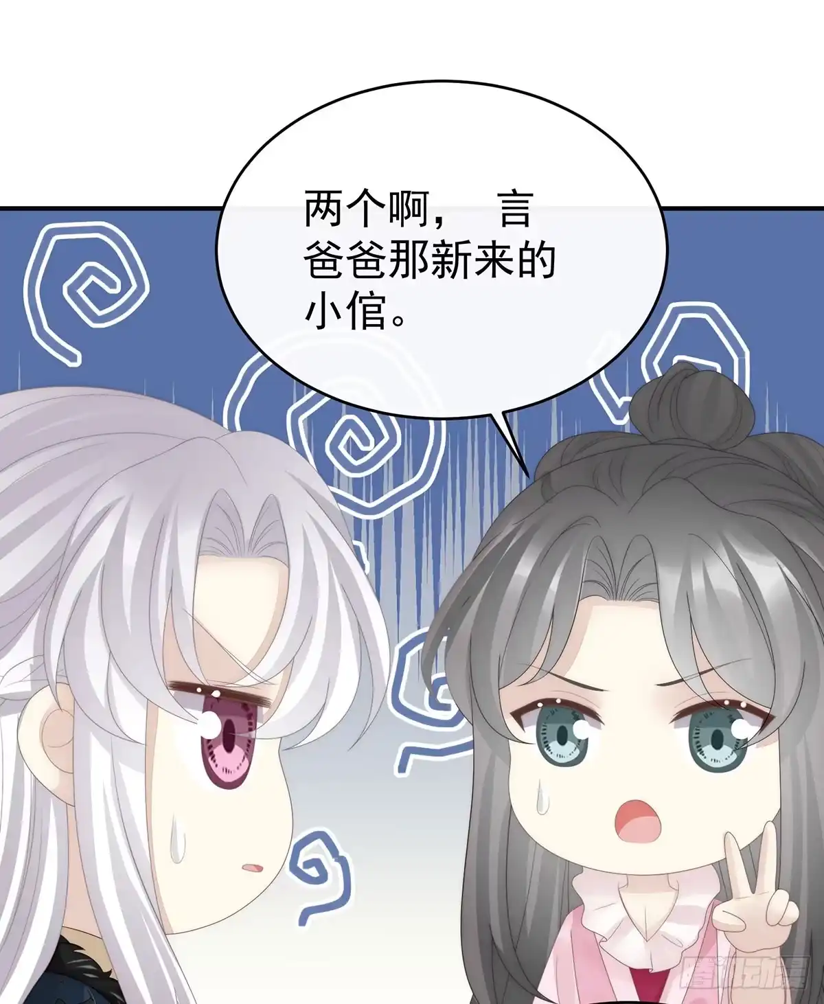 《妻主，请享用（别名：天喜红鸾）》她又要娶三个 第28页