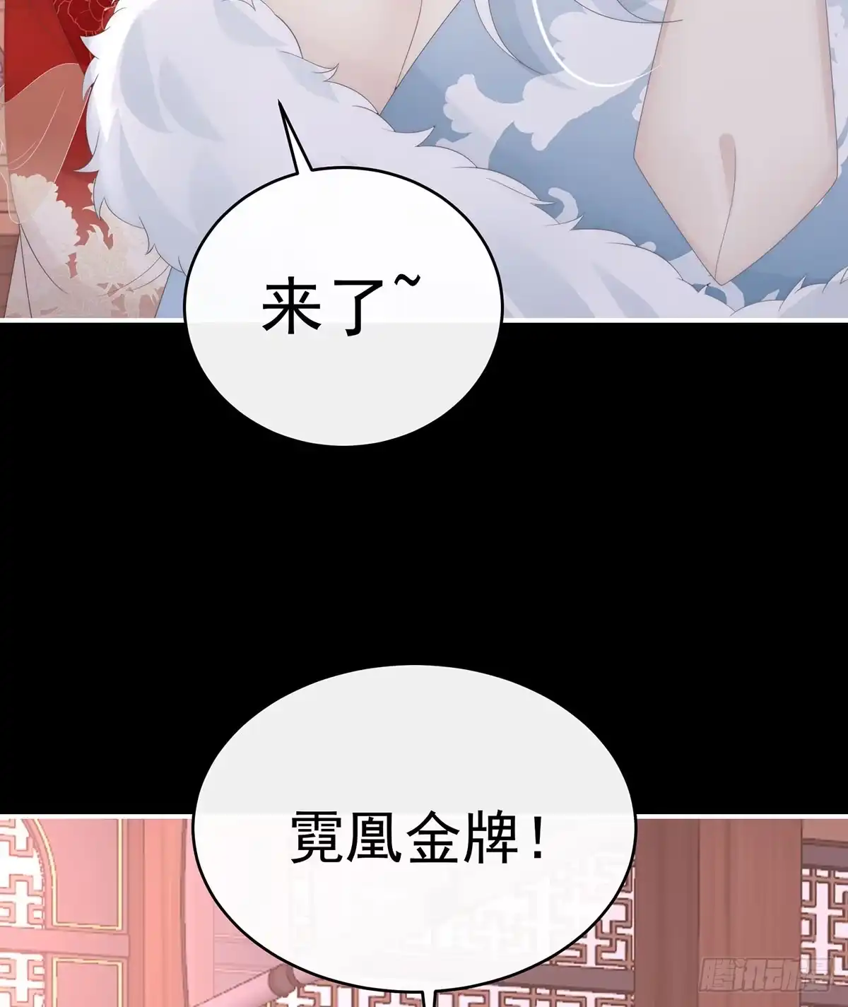 《妻主，请享用（别名：天喜红鸾）》她又要娶三个 第6页