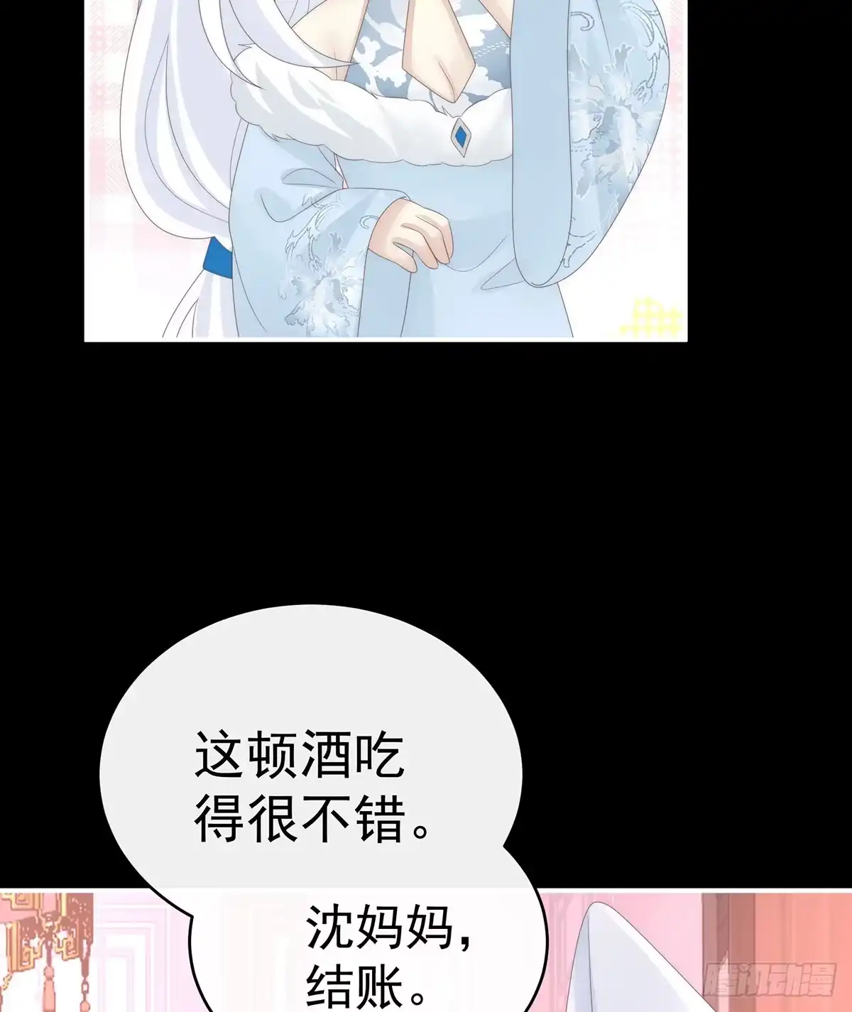 《妻主，请享用（别名：天喜红鸾）》她又要娶三个 第4页