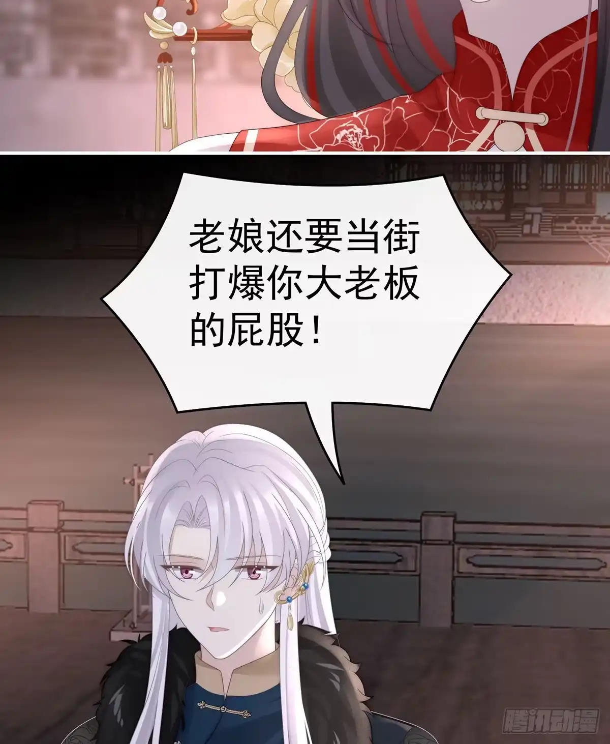 《妻主，请享用（别名：天喜红鸾）》她又要娶三个 第61页