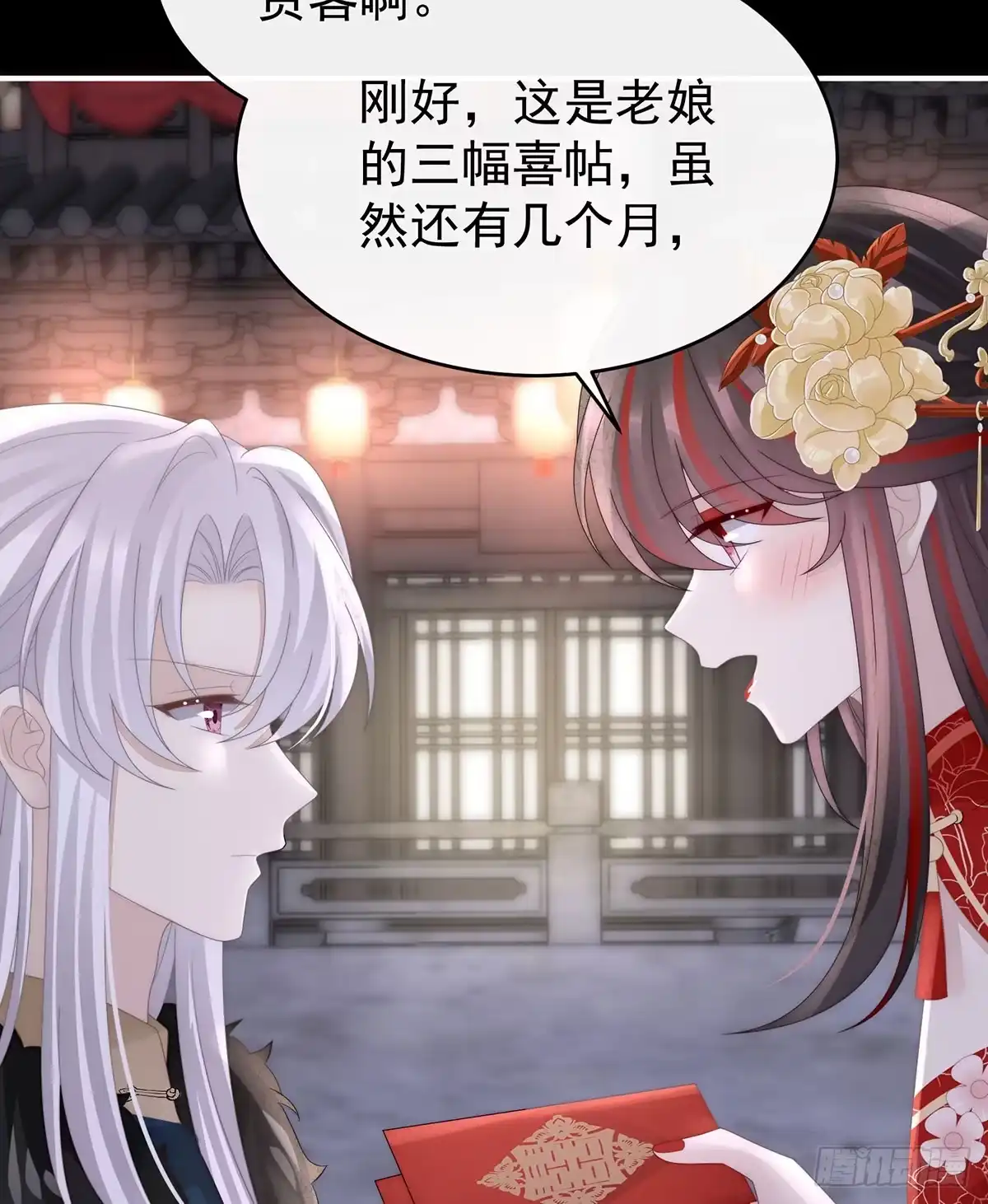 《妻主，请享用（别名：天喜红鸾）》她又要娶三个 第48页
