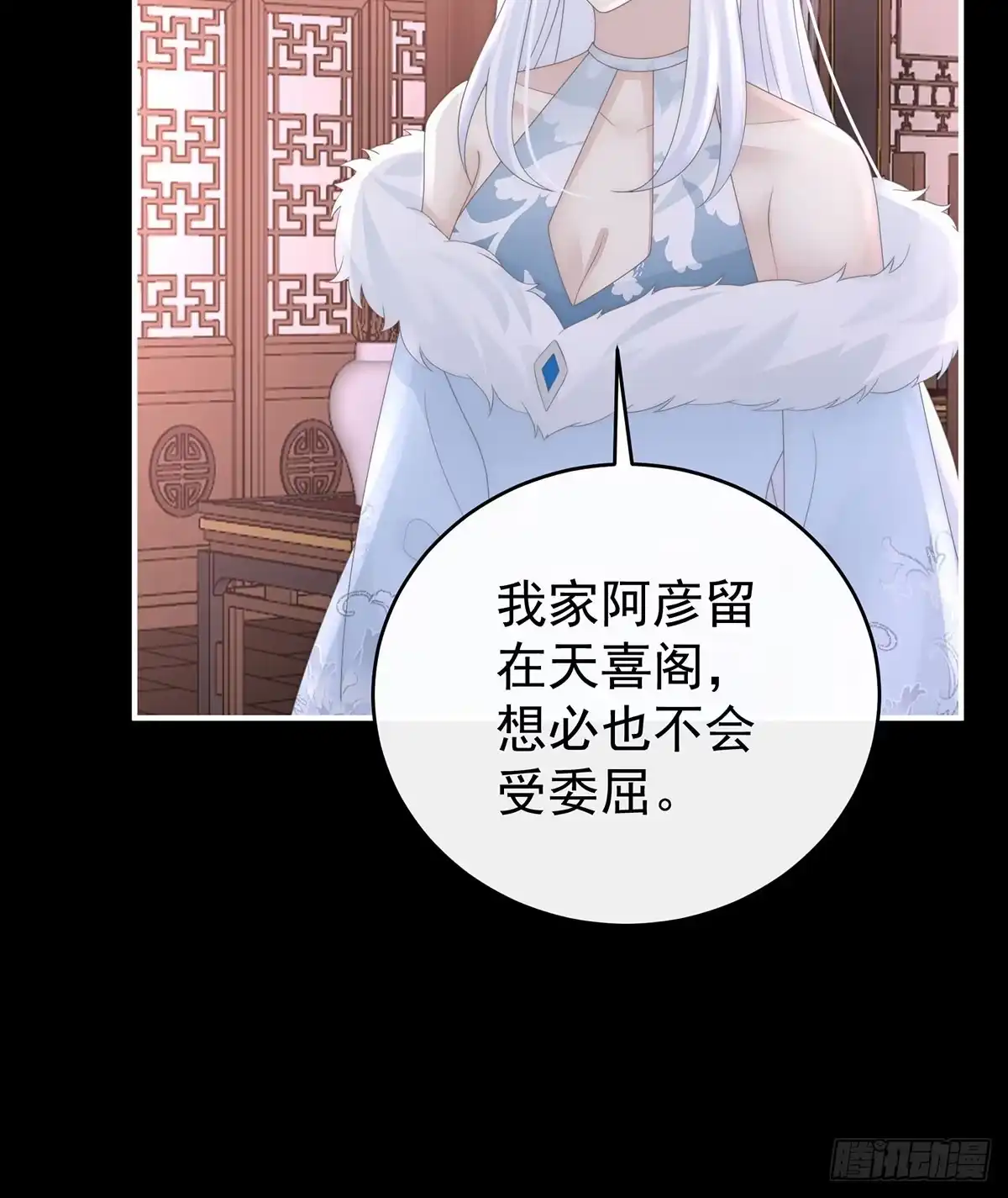 《妻主，请享用（别名：天喜红鸾）》她又要娶三个 第9页