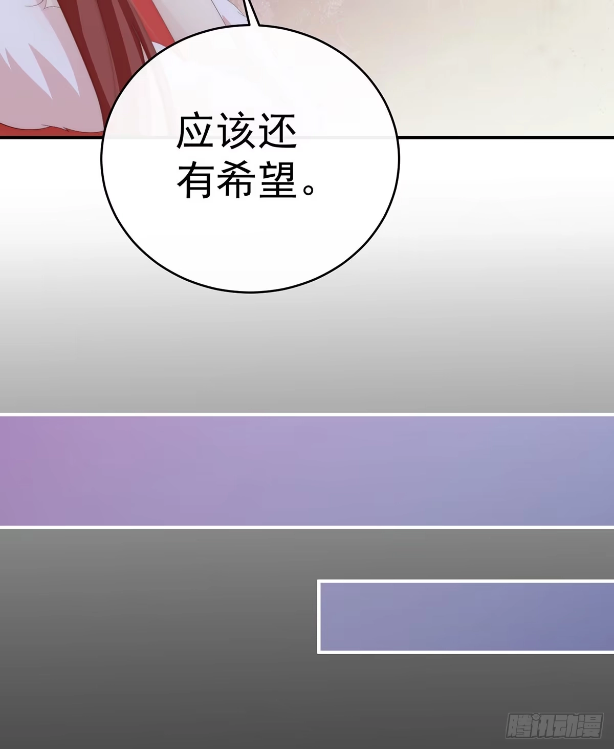 《妻主，请享用（别名：天喜红鸾）》她又要娶三个 第40页