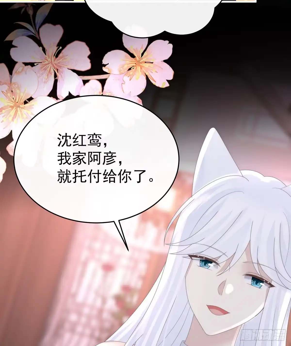 《妻主，请享用（别名：天喜红鸾）》她又要娶三个 第11页