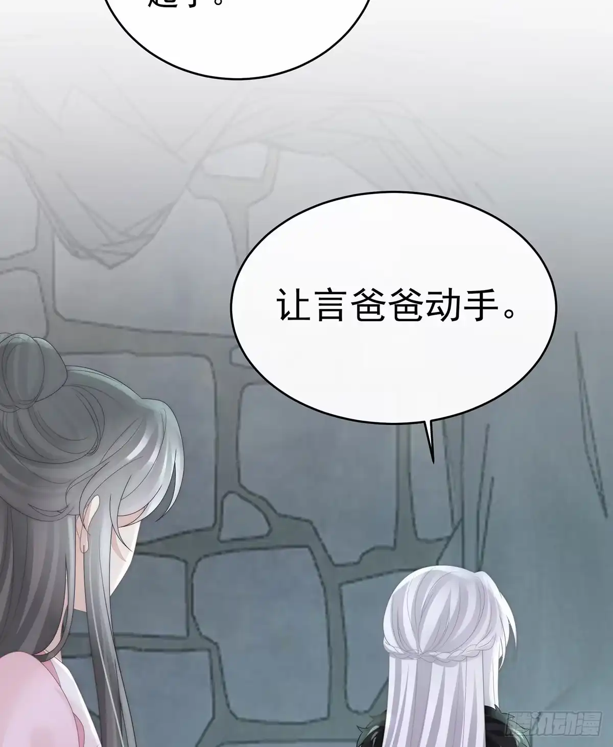 《妻主，请享用（别名：天喜红鸾）》她又要娶三个 第31页