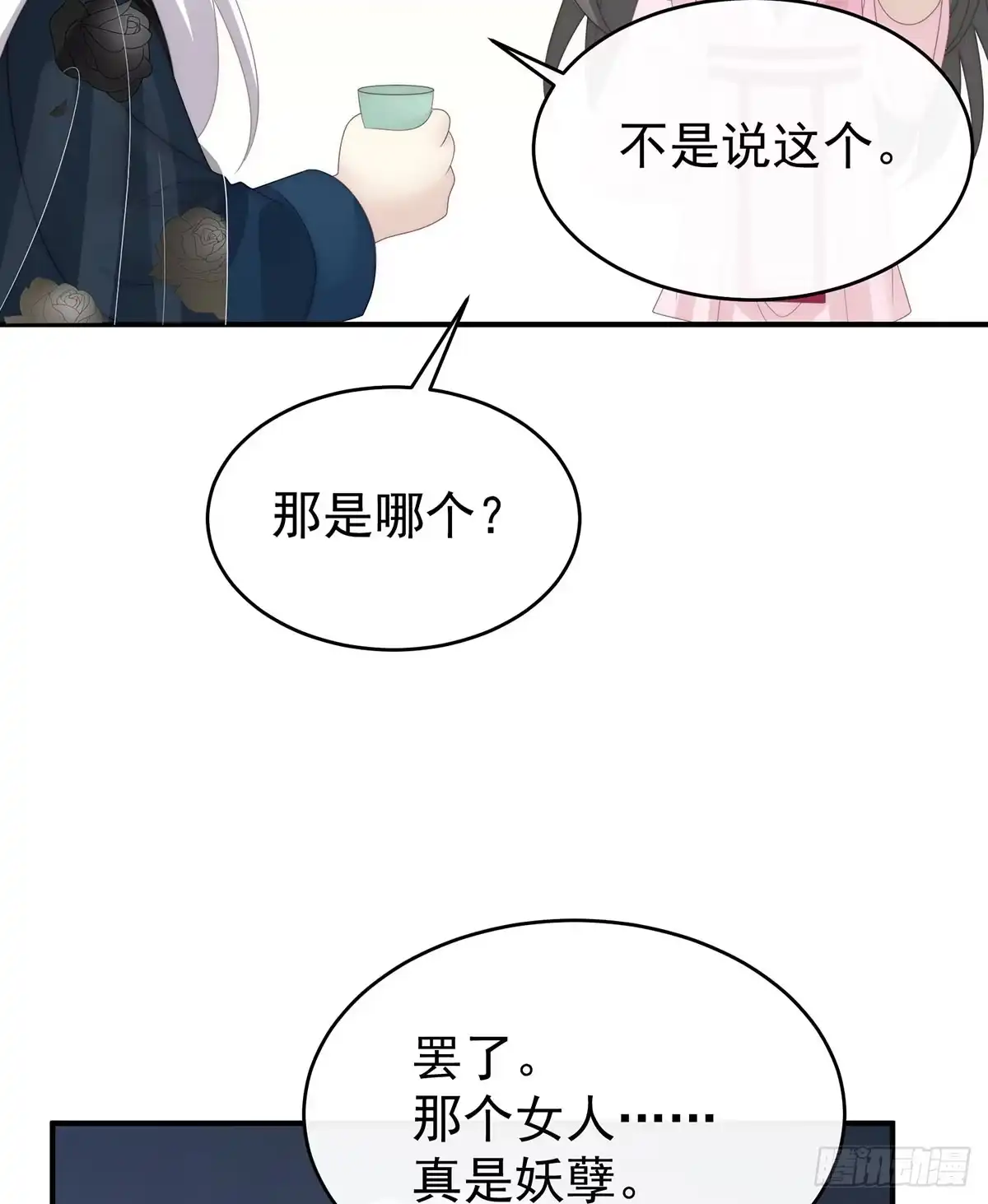 《妻主，请享用（别名：天喜红鸾）》她又要娶三个 第29页