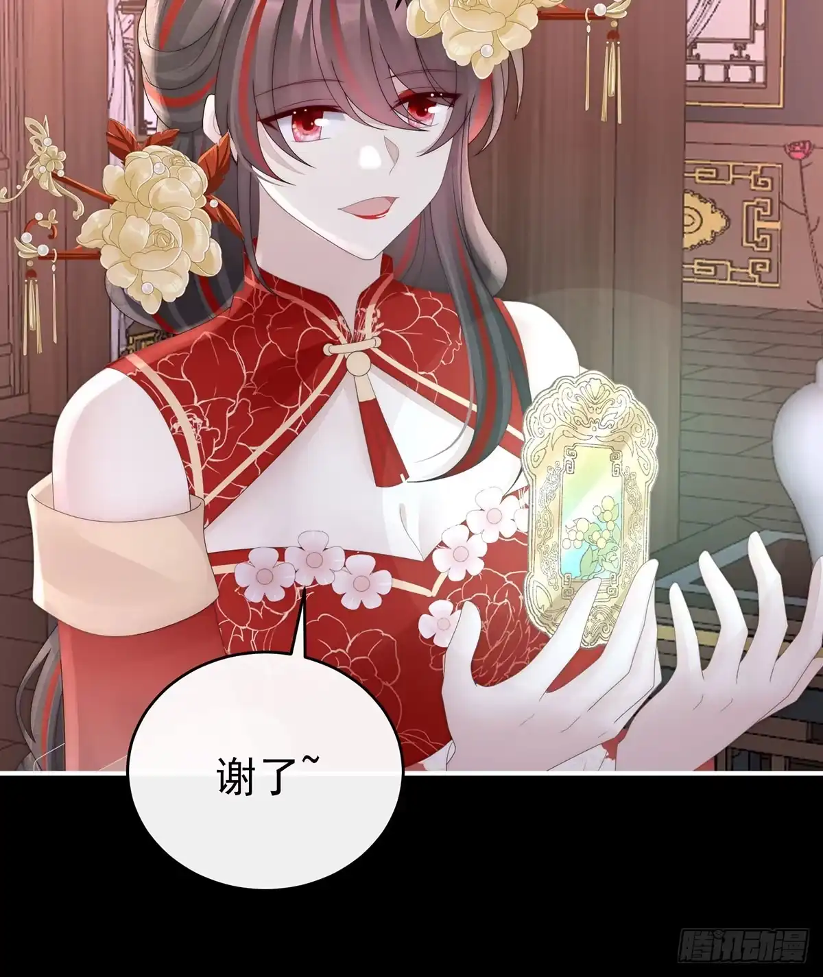 《妻主，请享用（别名：天喜红鸾）》她又要娶三个 第14页