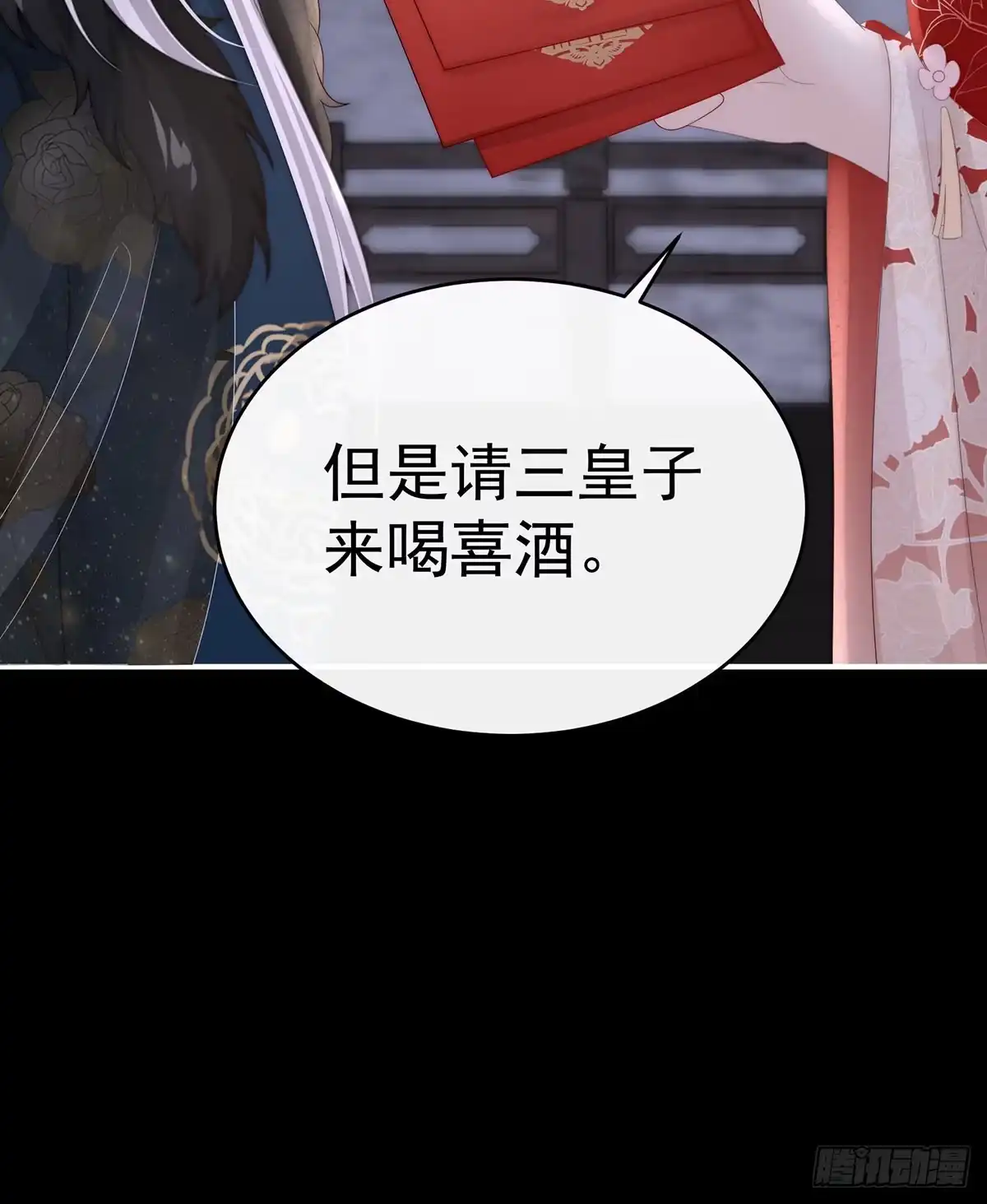 《妻主，请享用（别名：天喜红鸾）》她又要娶三个 第49页