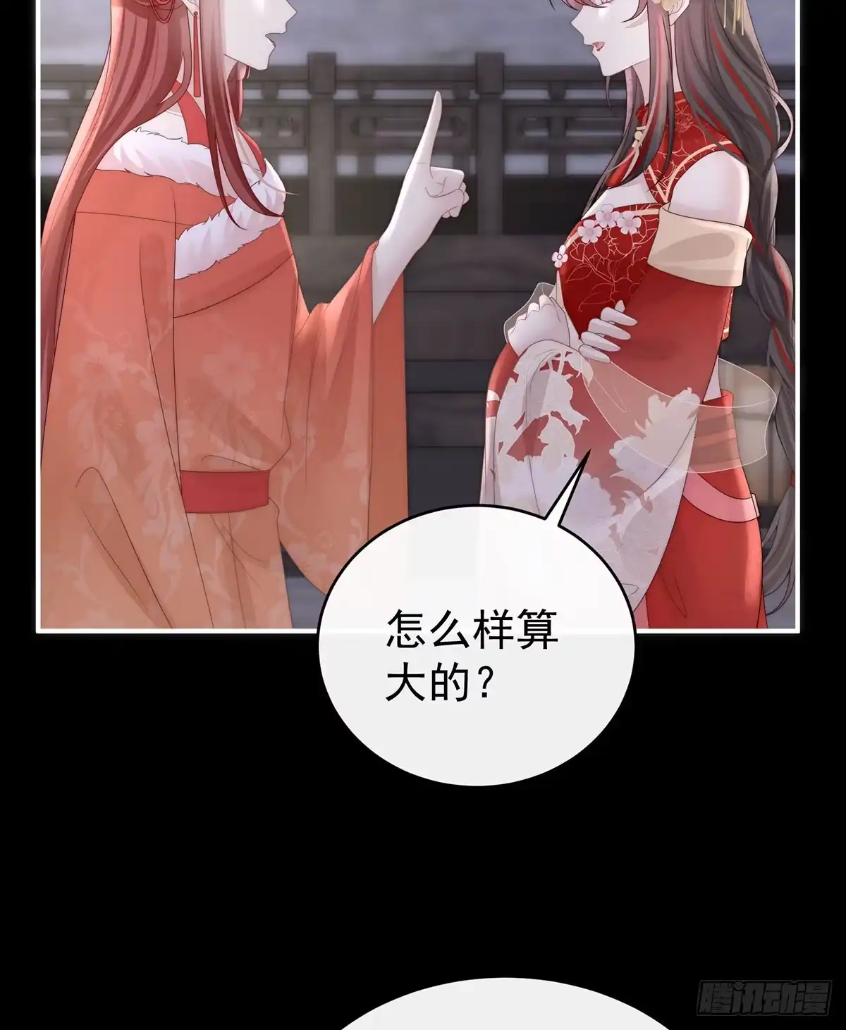 《妻主，请享用（别名：天喜红鸾）》她又要娶三个 第56页