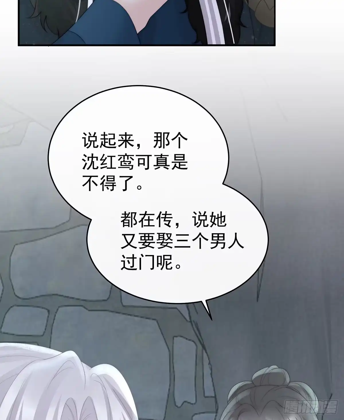 《妻主，请享用（别名：天喜红鸾）》她又要娶三个 第24页