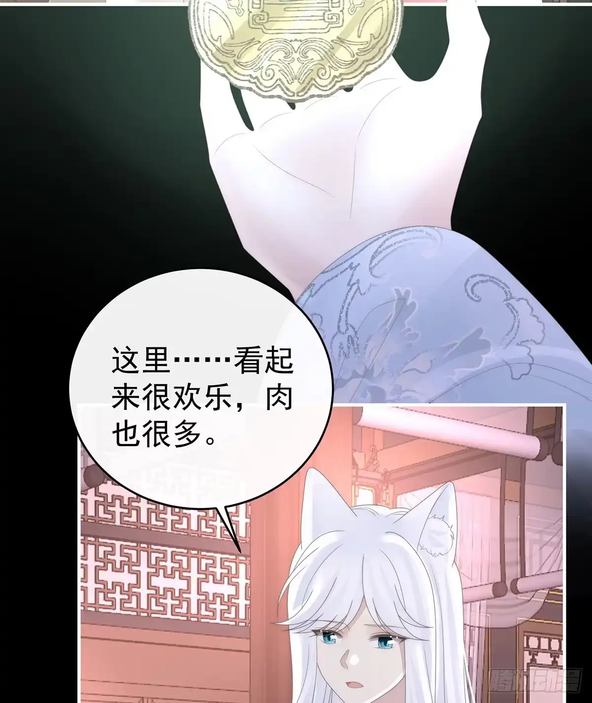 《妻主，请享用（别名：天喜红鸾）》她又要娶三个 第8页