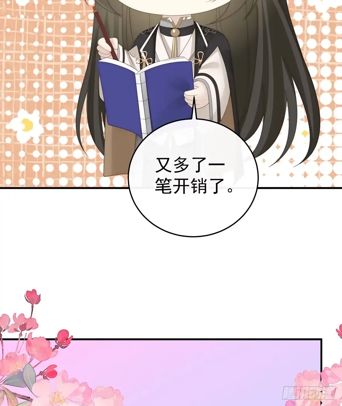 《妻主，请享用（别名：天喜红鸾）》她又要娶三个 第16页