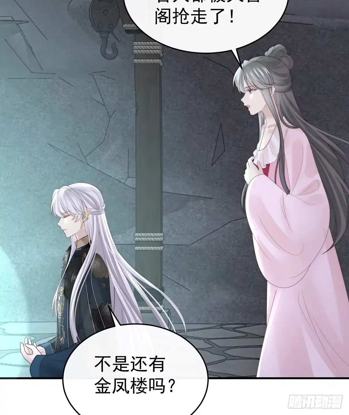 《妻主，请享用（别名：天喜红鸾）》她又要娶三个 第20页