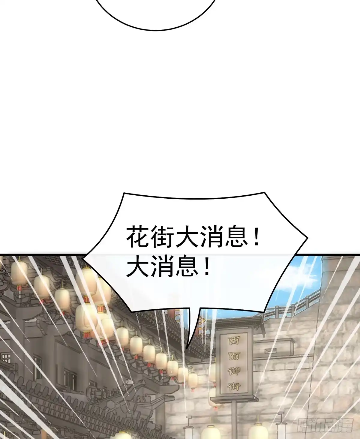 《妻主，请享用（别名：天喜红鸾）》她又要娶三个 第33页