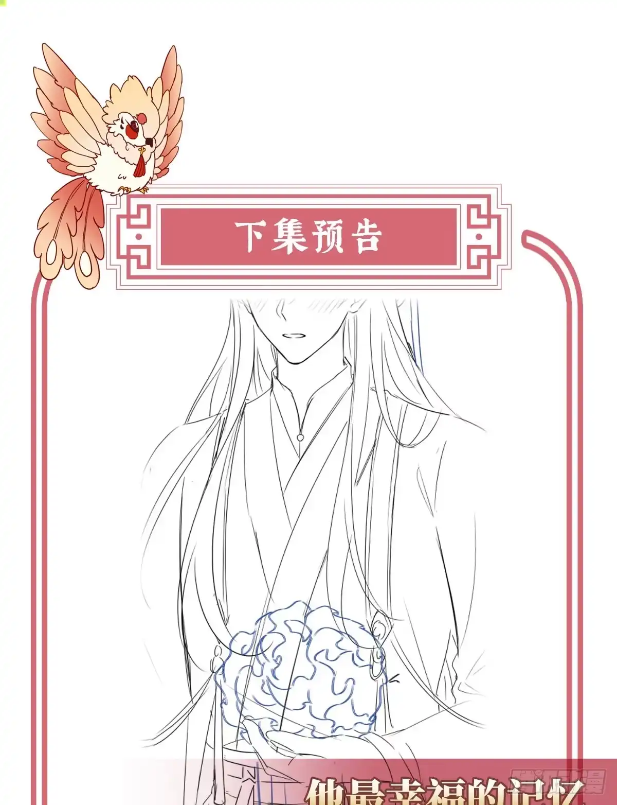 《妻主，请享用（别名：天喜红鸾）》她又要娶三个 第63页