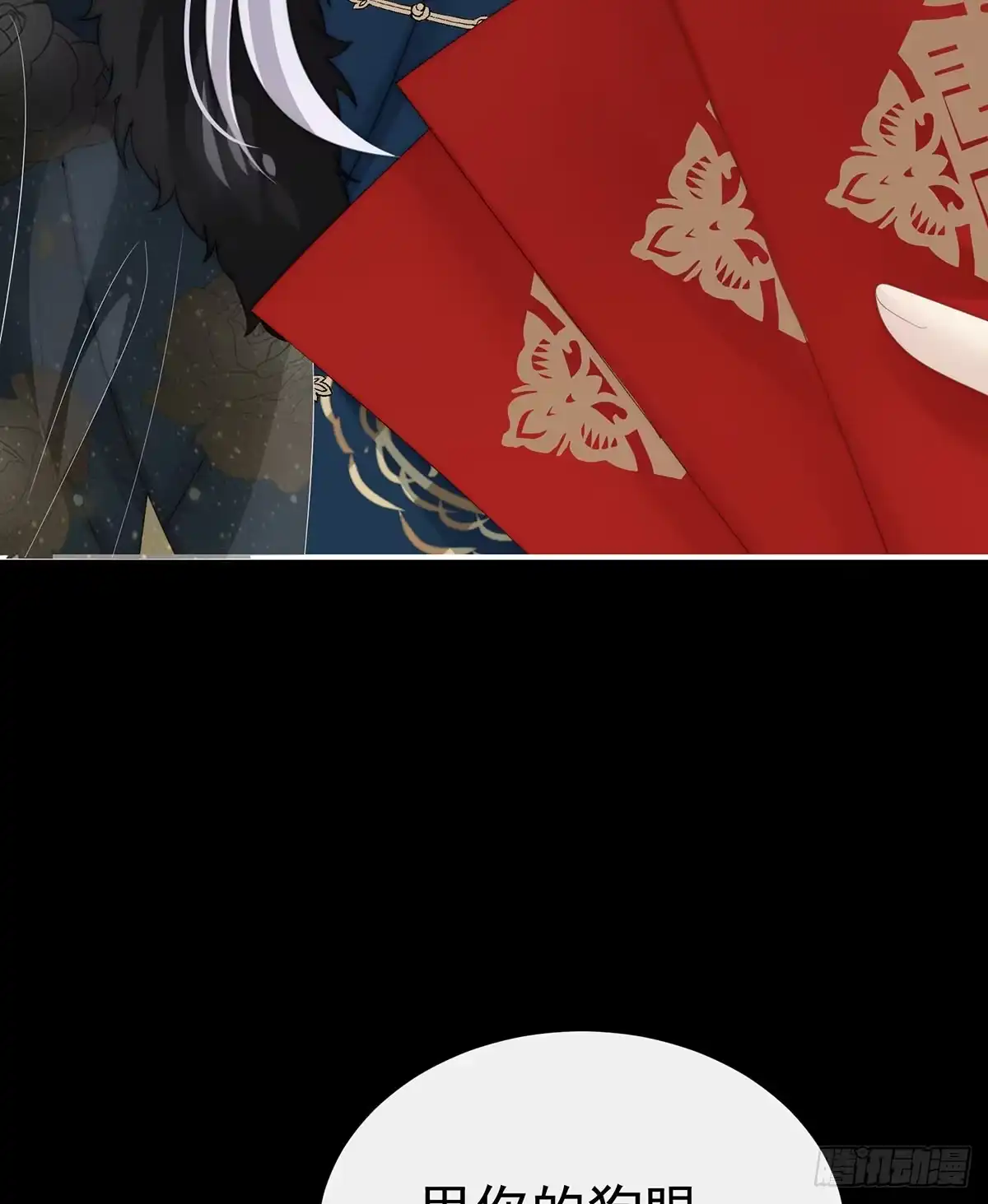 《妻主，请享用（别名：天喜红鸾）》她又要娶三个 第51页