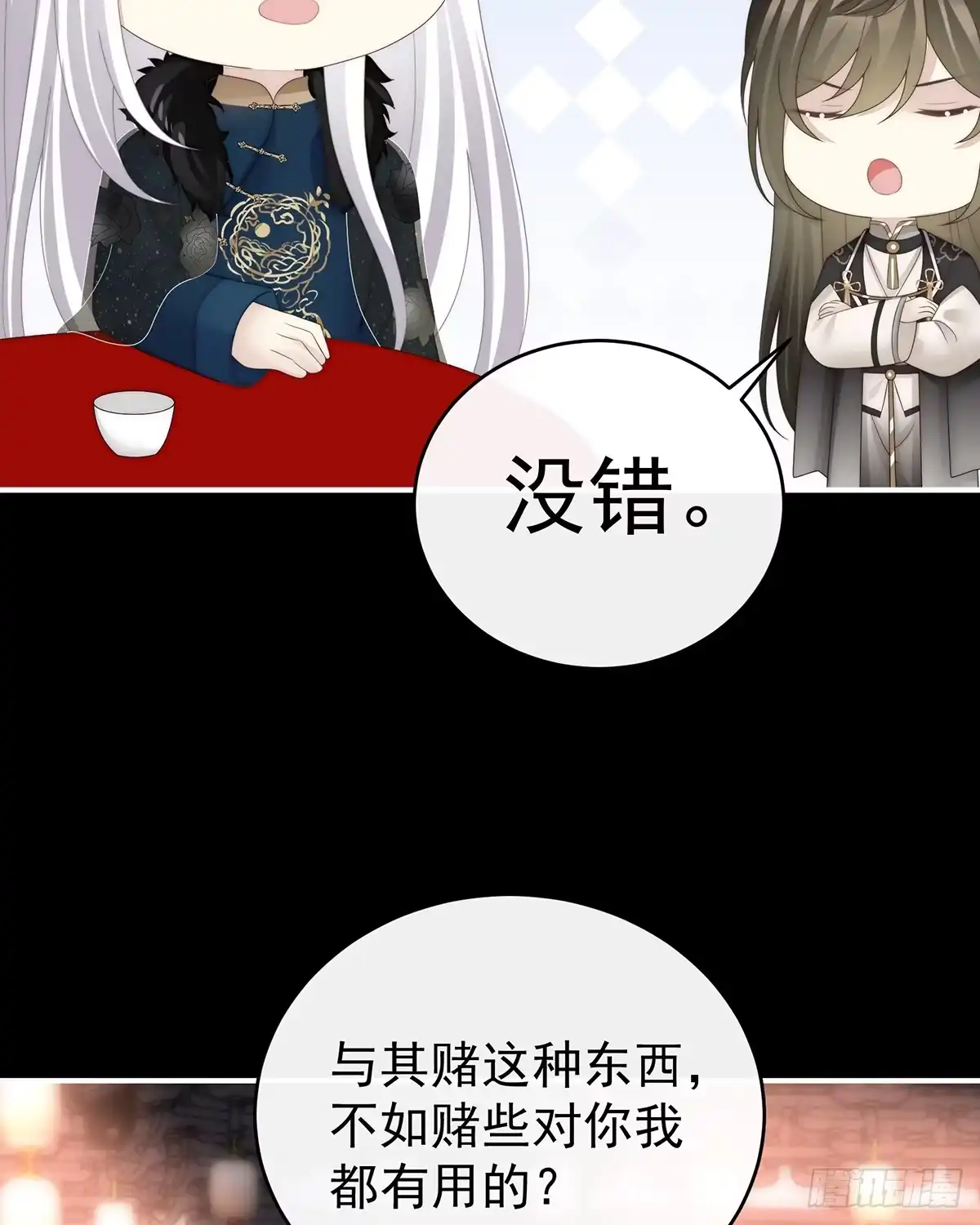 《妻主，请享用（别名：天喜红鸾）》娶你，此生所幸 第4页
