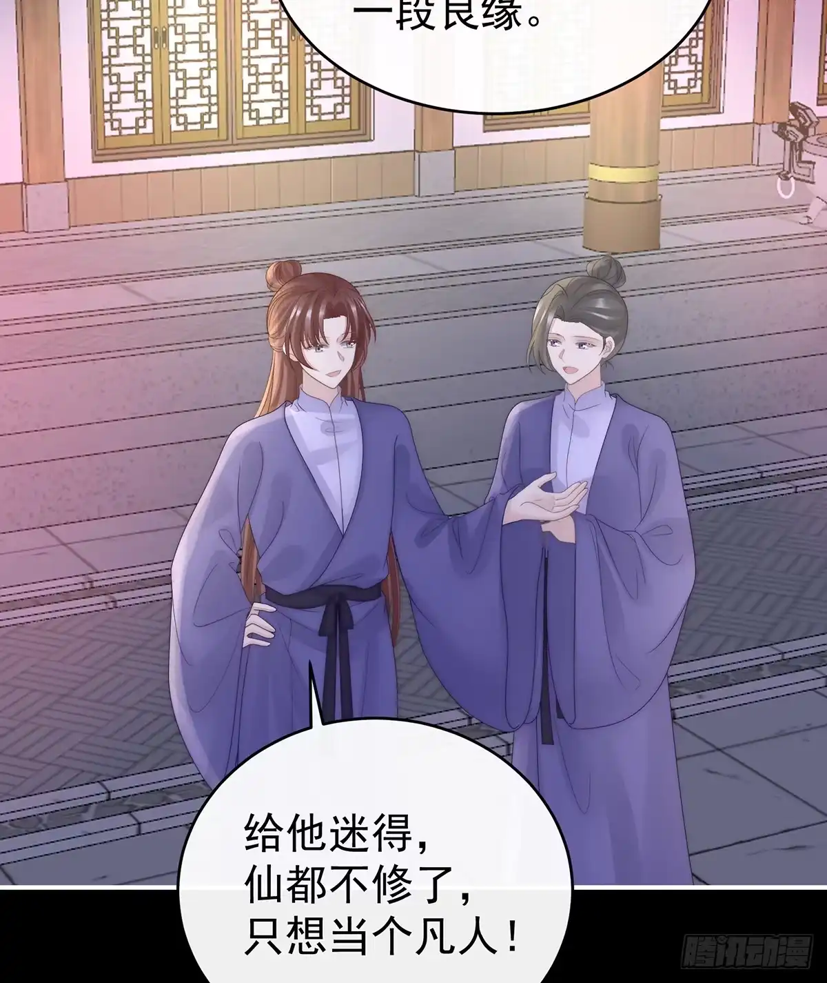 《妻主，请享用（别名：天喜红鸾）》娶你，此生所幸 第51页