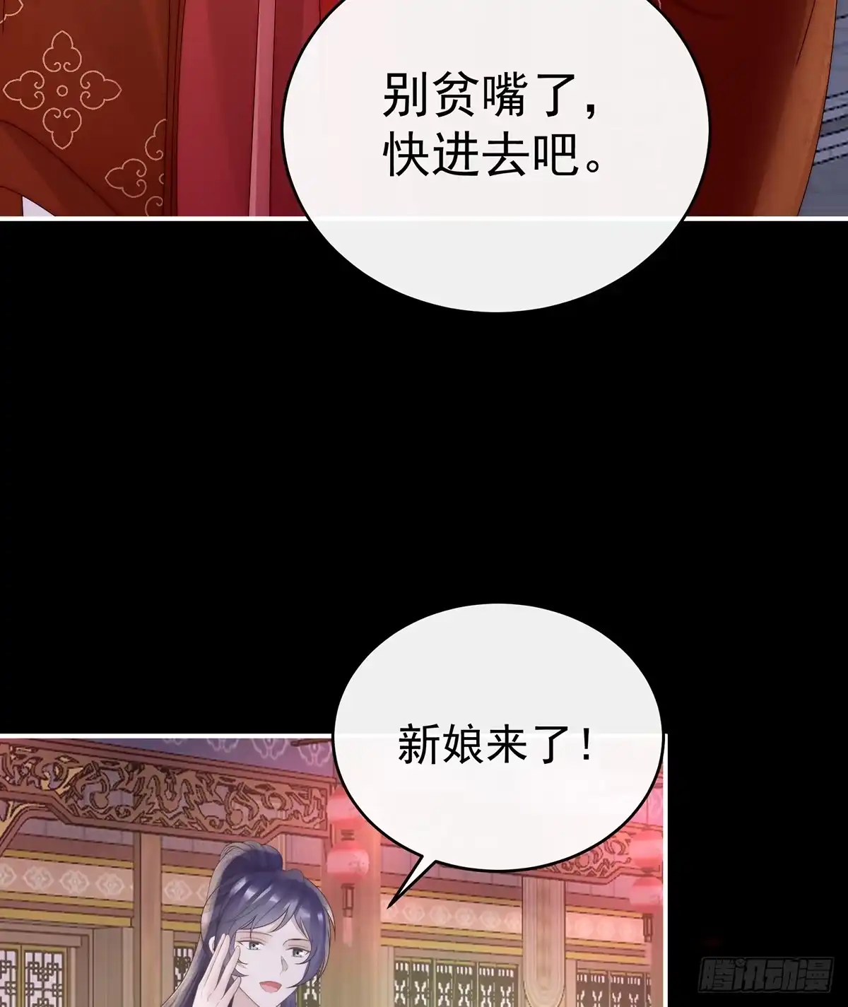 《妻主，请享用（别名：天喜红鸾）》娶你，此生所幸 第54页