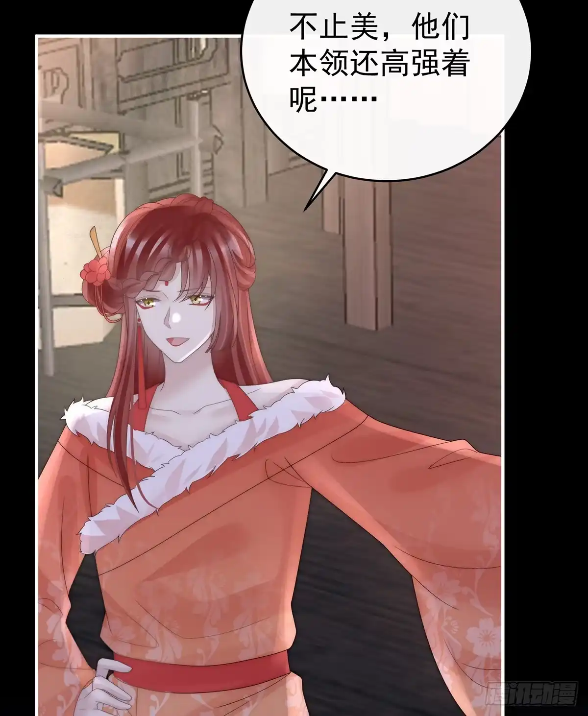 《妻主，请享用（别名：天喜红鸾）》娶你，此生所幸 第28页