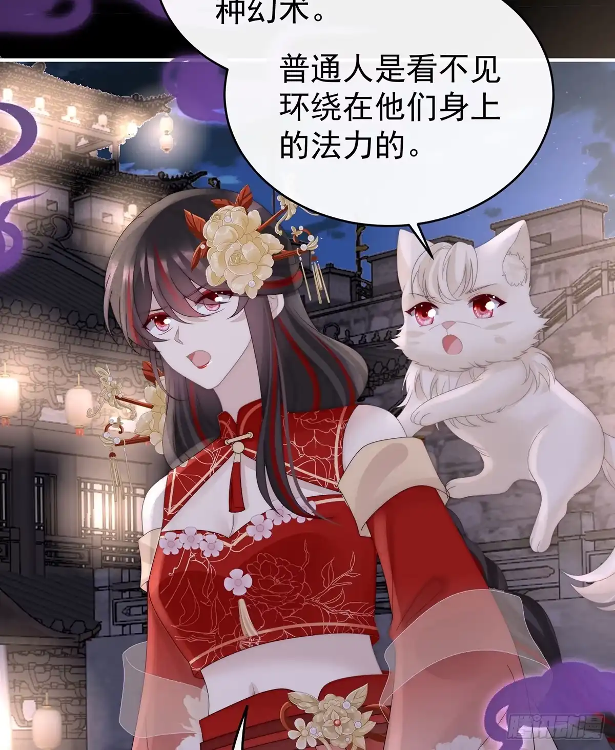 《妻主，请享用（别名：天喜红鸾）》娶你，此生所幸 第33页