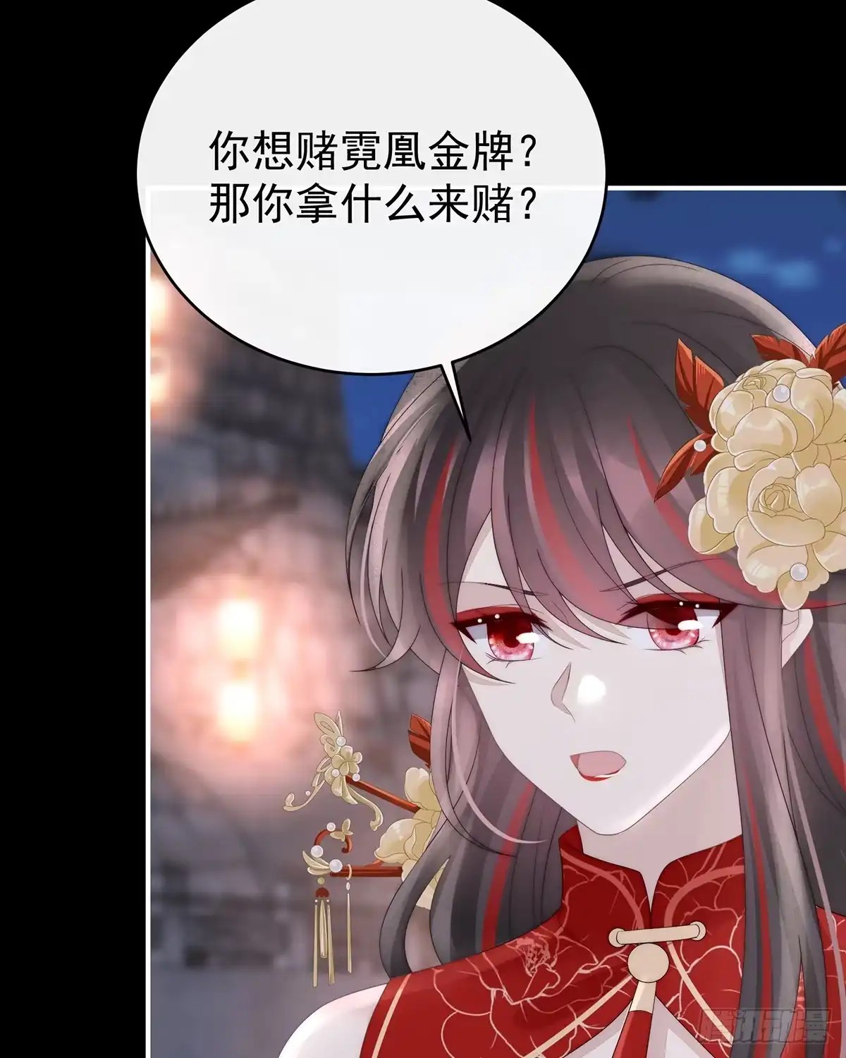 《妻主，请享用（别名：天喜红鸾）》娶你，此生所幸 第8页