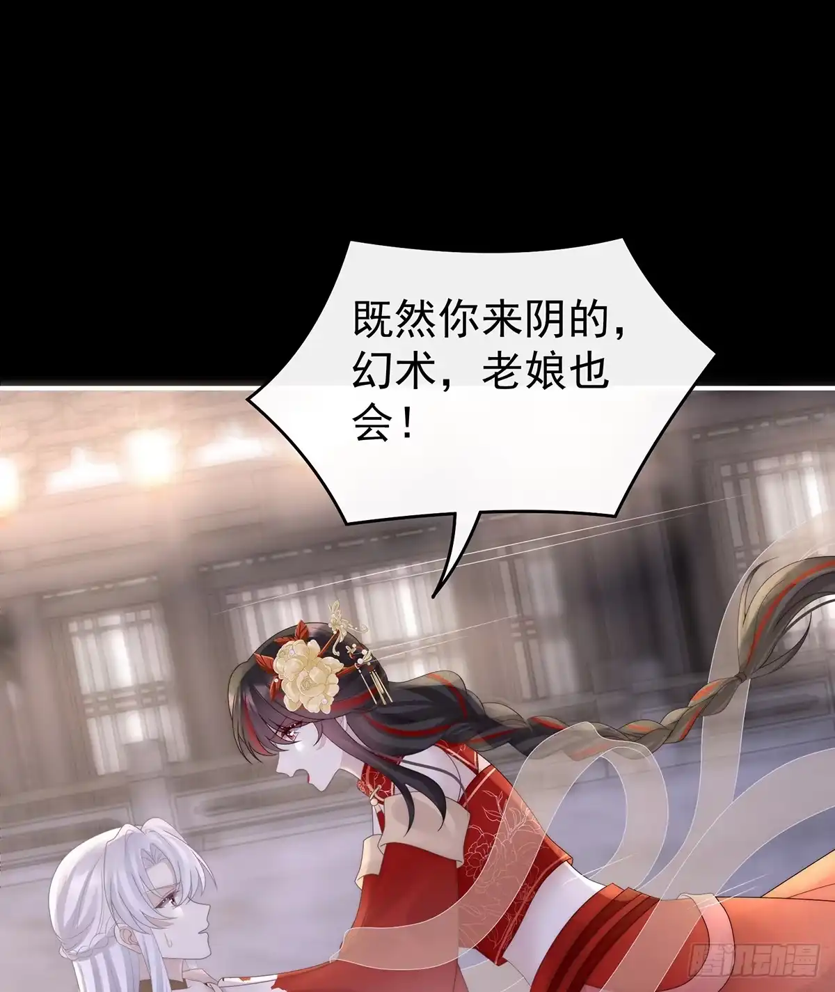 《妻主，请享用（别名：天喜红鸾）》娶你，此生所幸 第43页