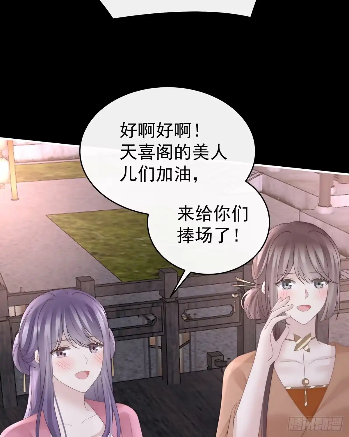 《妻主，请享用（别名：天喜红鸾）》娶你，此生所幸 第15页