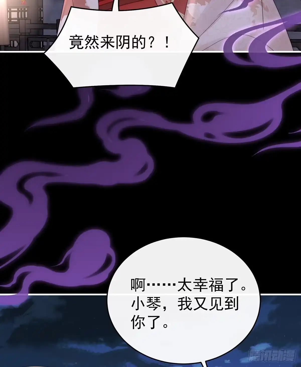 《妻主，请享用（别名：天喜红鸾）》娶你，此生所幸 第34页