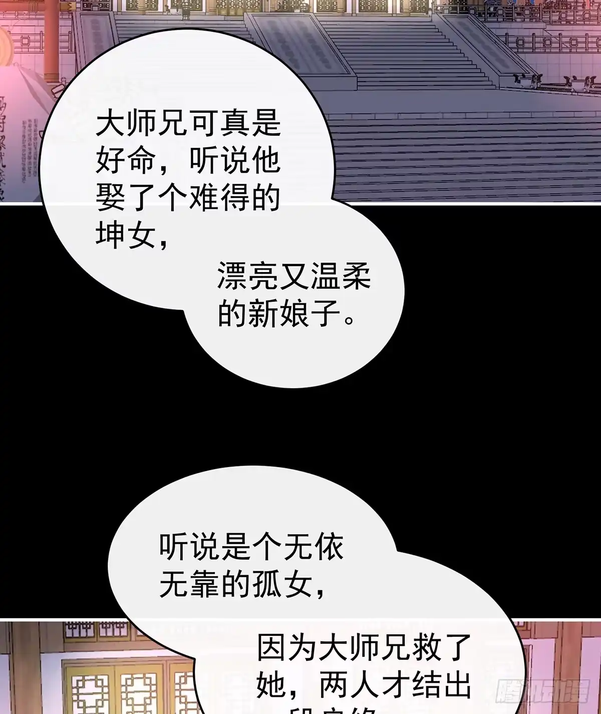 《妻主，请享用（别名：天喜红鸾）》娶你，此生所幸 第50页