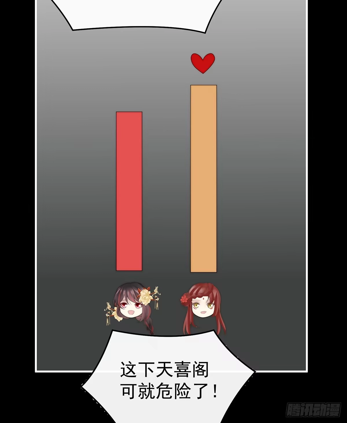 《妻主，请享用（别名：天喜红鸾）》娶你，此生所幸 第40页
