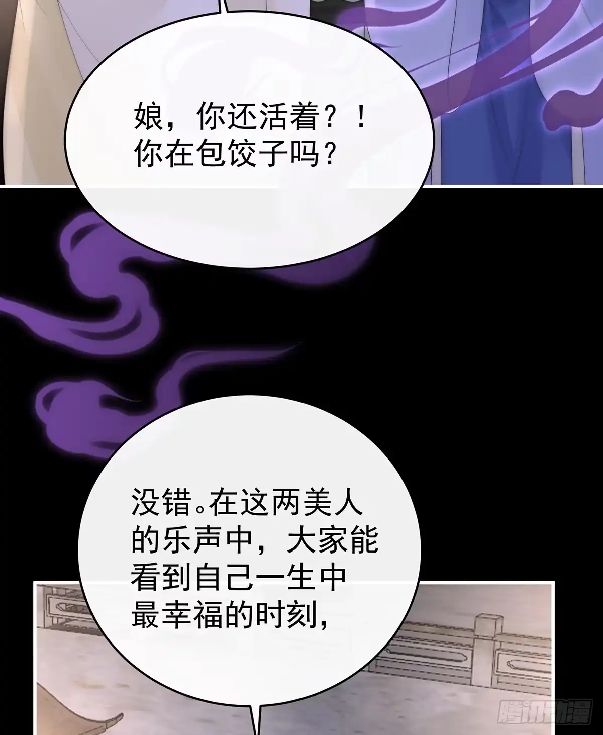 《妻主，请享用（别名：天喜红鸾）》娶你，此生所幸 第36页
