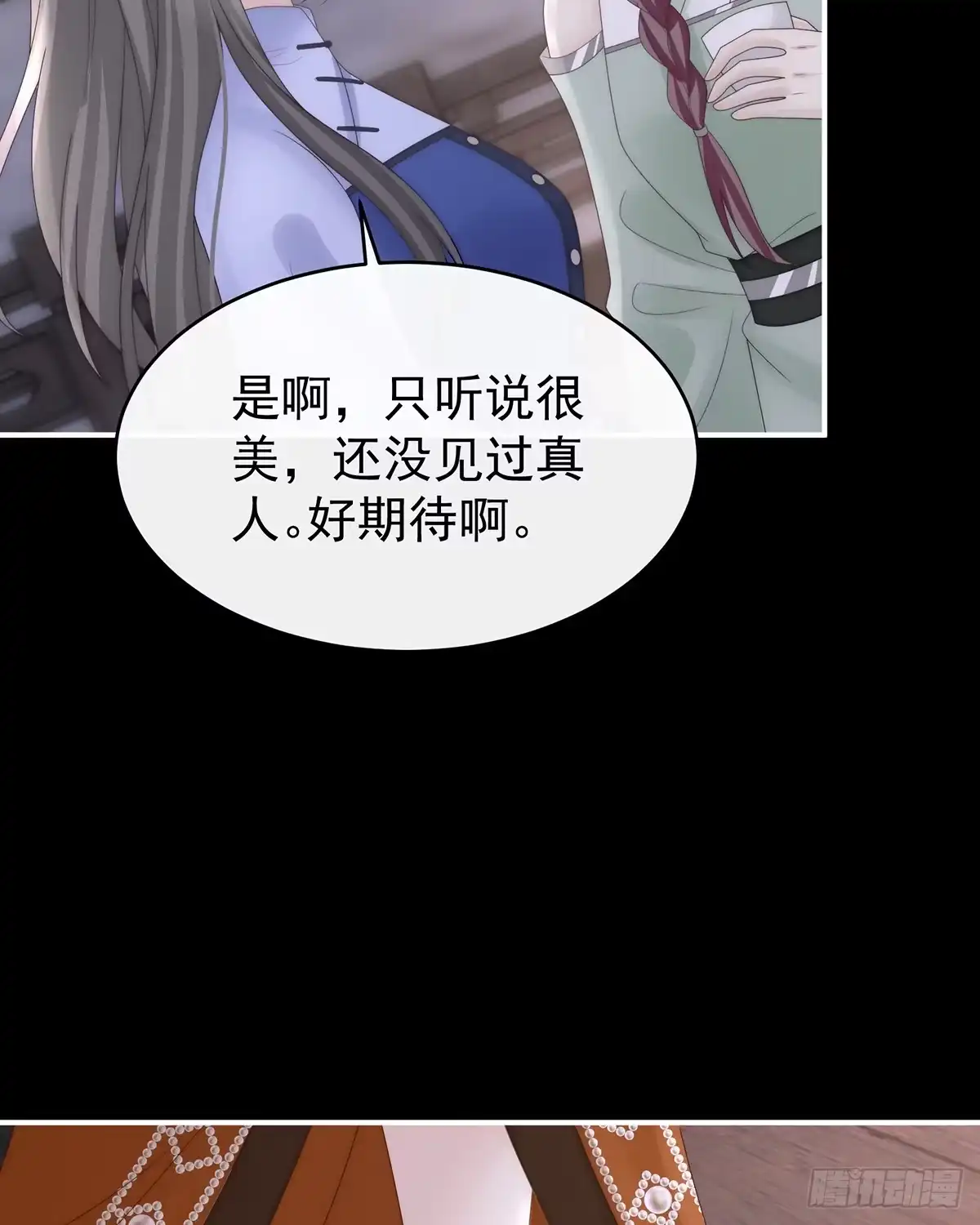 《妻主，请享用（别名：天喜红鸾）》娶你，此生所幸 第19页