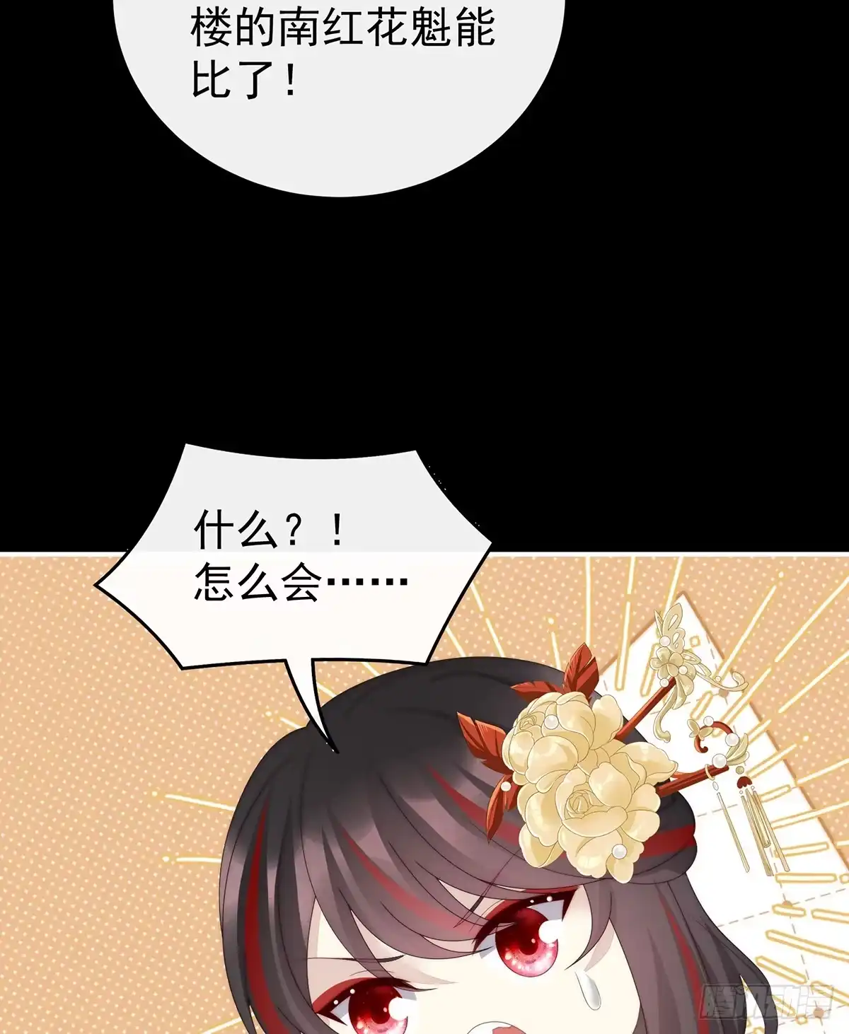 《妻主，请享用（别名：天喜红鸾）》娶你，此生所幸 第26页