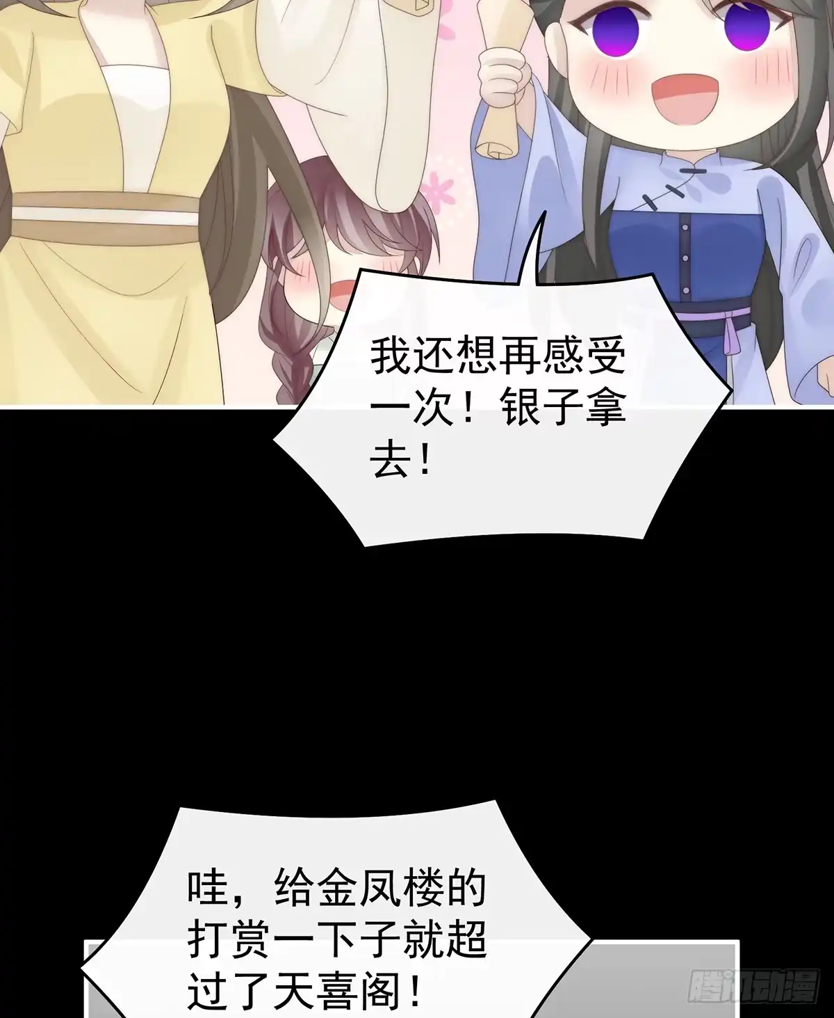 《妻主，请享用（别名：天喜红鸾）》娶你，此生所幸 第39页