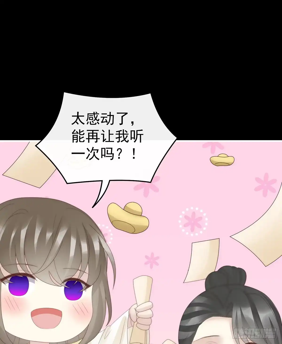《妻主，请享用（别名：天喜红鸾）》娶你，此生所幸 第38页