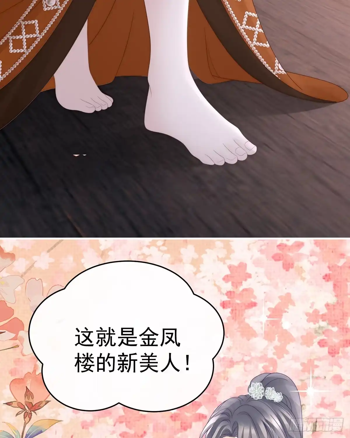《妻主，请享用（别名：天喜红鸾）》娶你，此生所幸 第20页